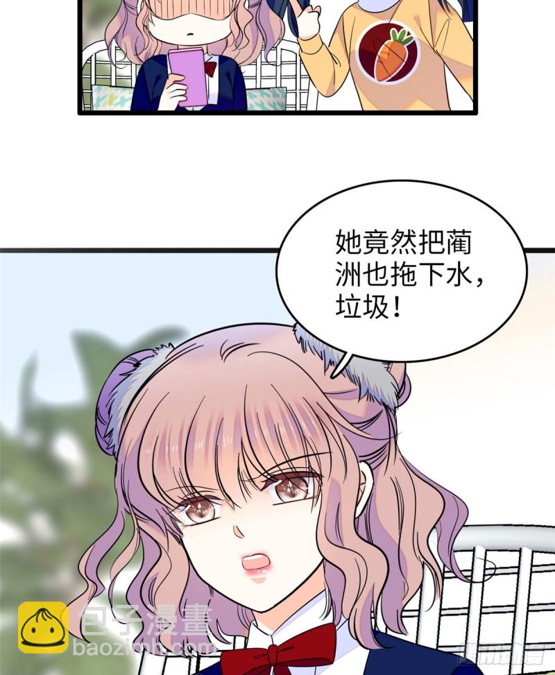 113 竟然色诱蔺洲？53