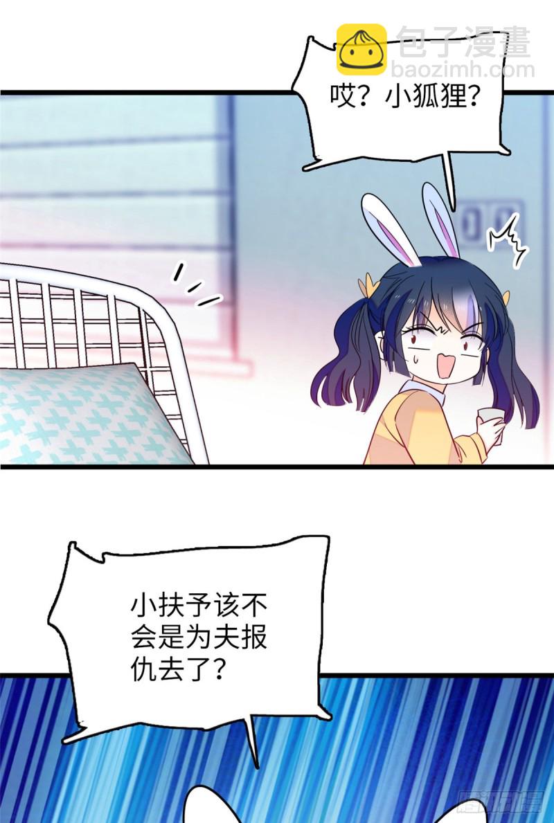 113 竟然色诱蔺洲？55