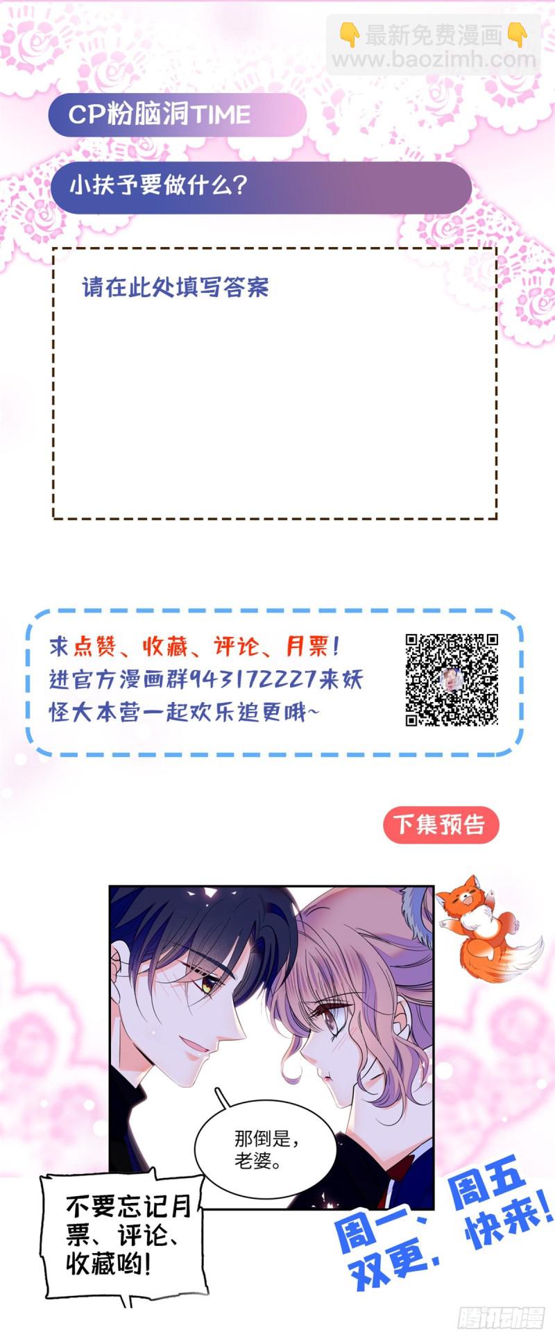 113 竟然色诱蔺洲？57