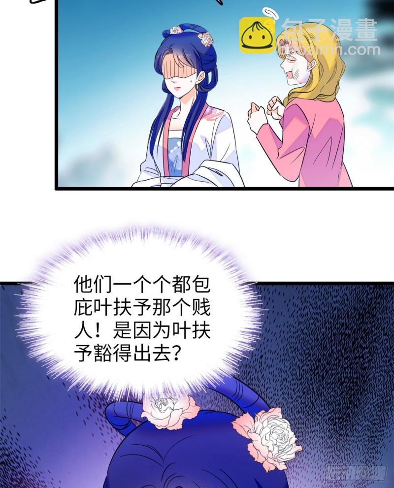 113 竟然色诱蔺洲？7