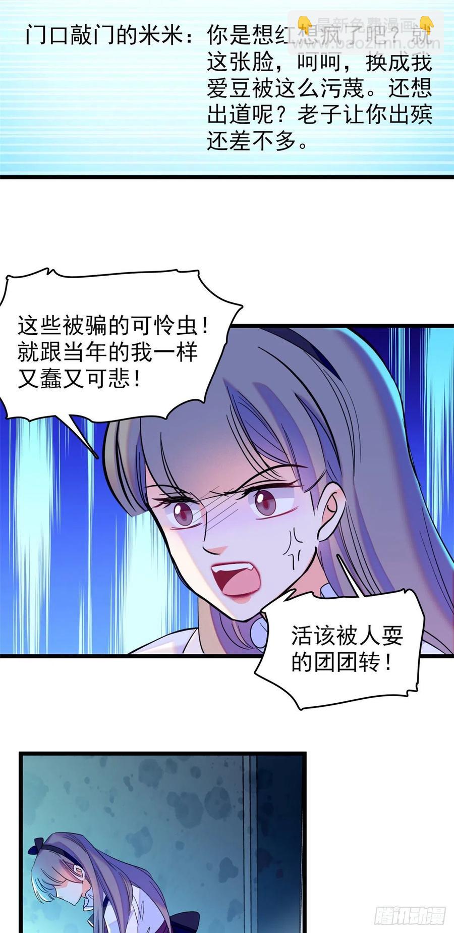 130 黑粉的执念23