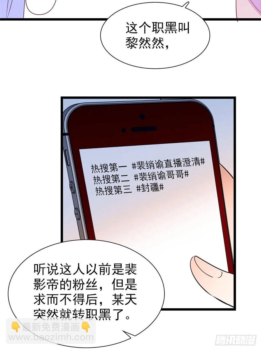 130 黑粉的执念32
