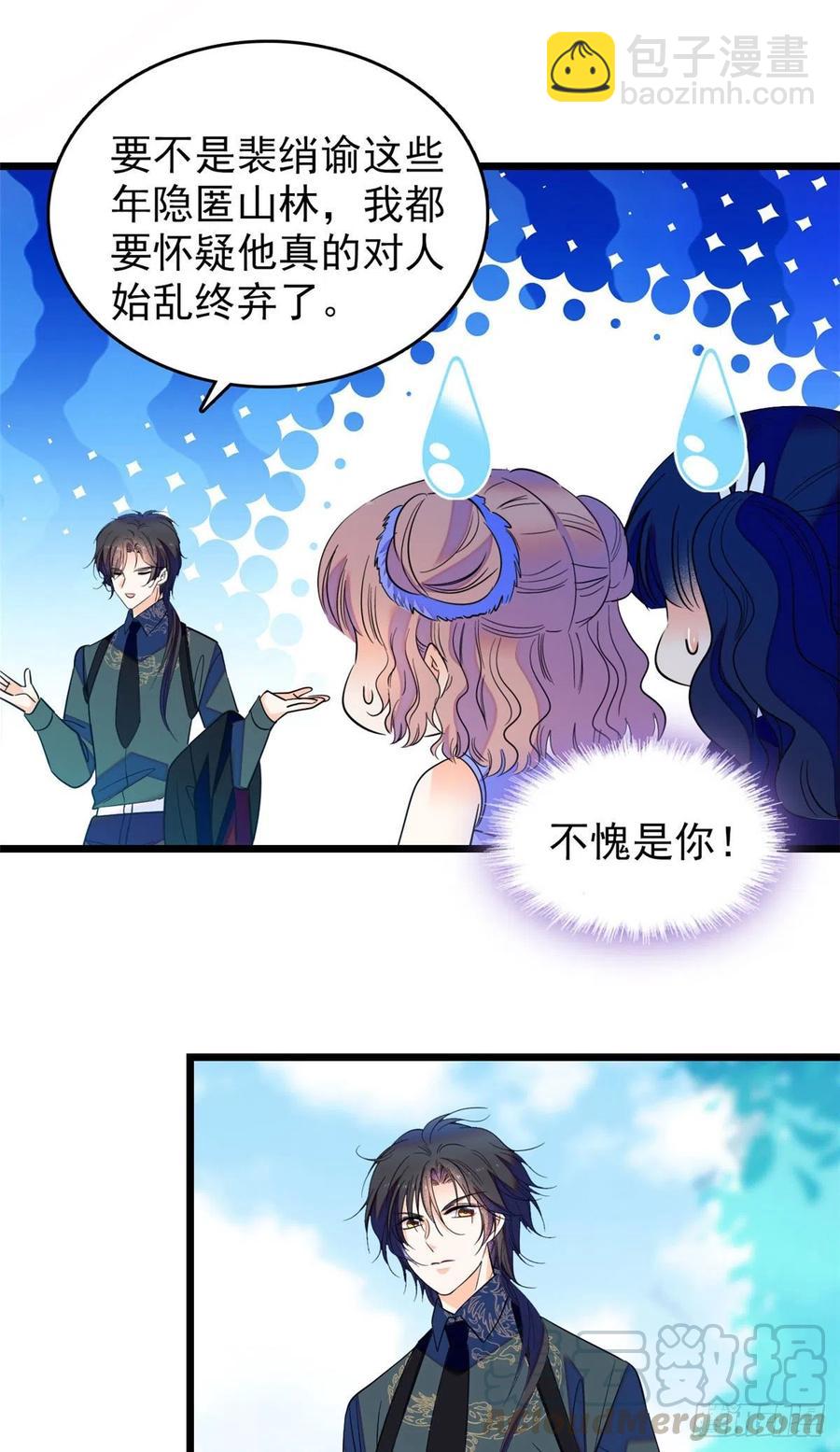 130 黑粉的执念39