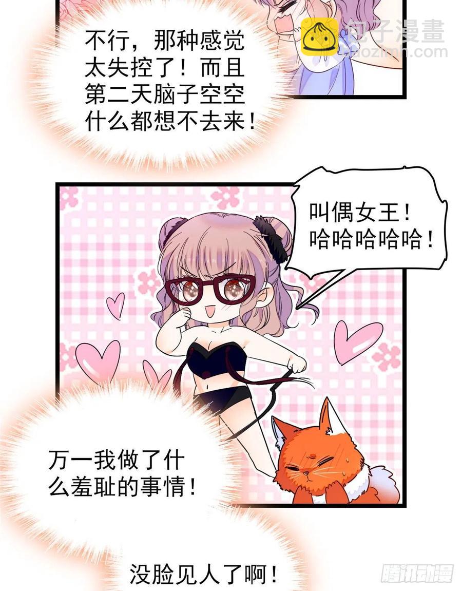 130 黑粉的执念51