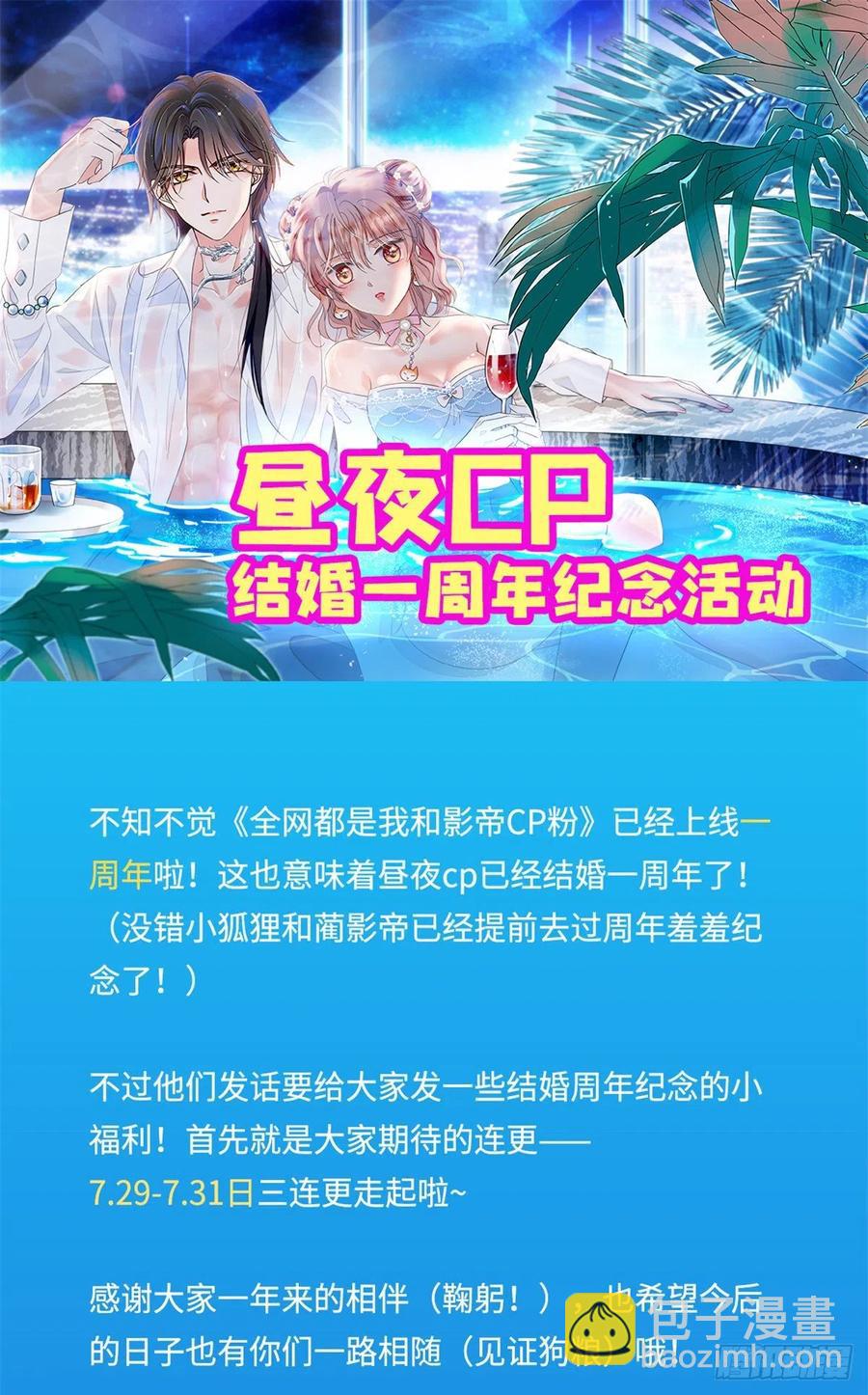 130 黑粉的执念56