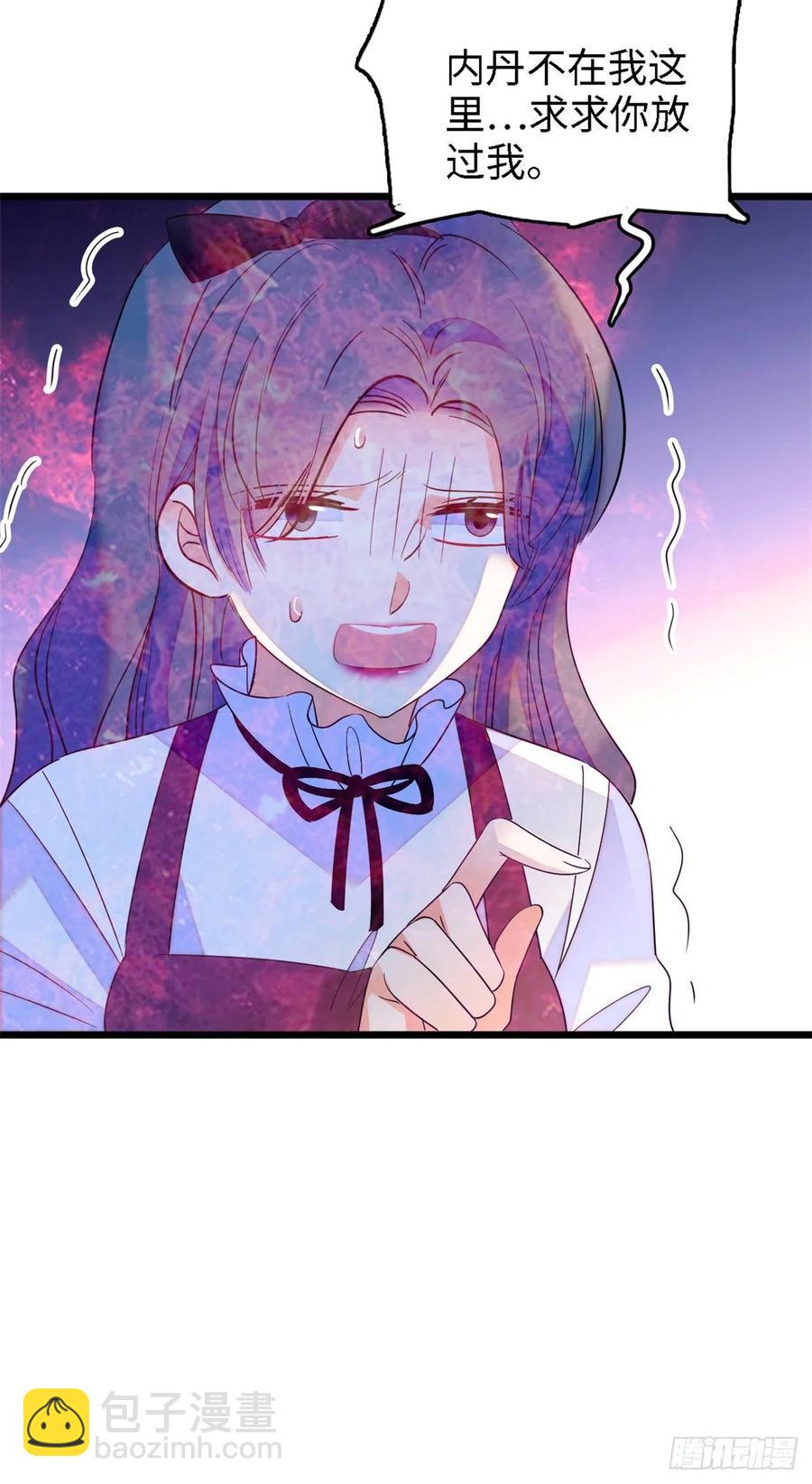 138 竟敢抢我弟弟的内丹？10