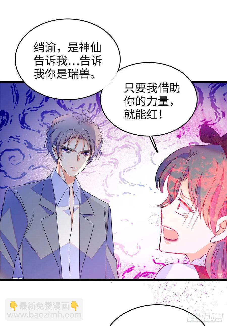 138 竟敢抢我弟弟的内丹？11