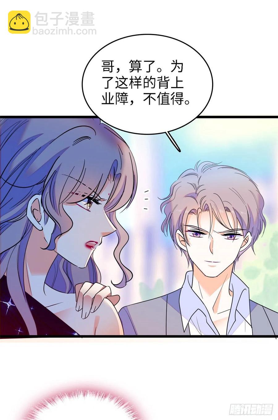 138 竟敢抢我弟弟的内丹？14