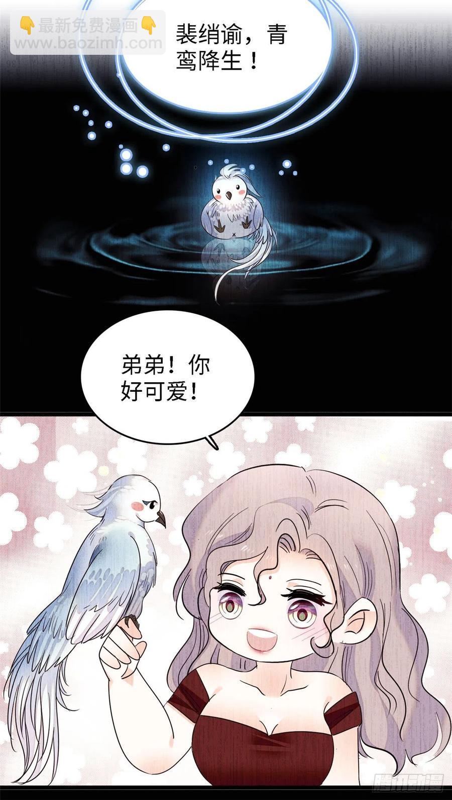 138 竟敢抢我弟弟的内丹？16