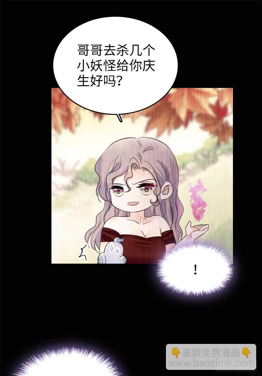 138 竟敢抢我弟弟的内丹？17