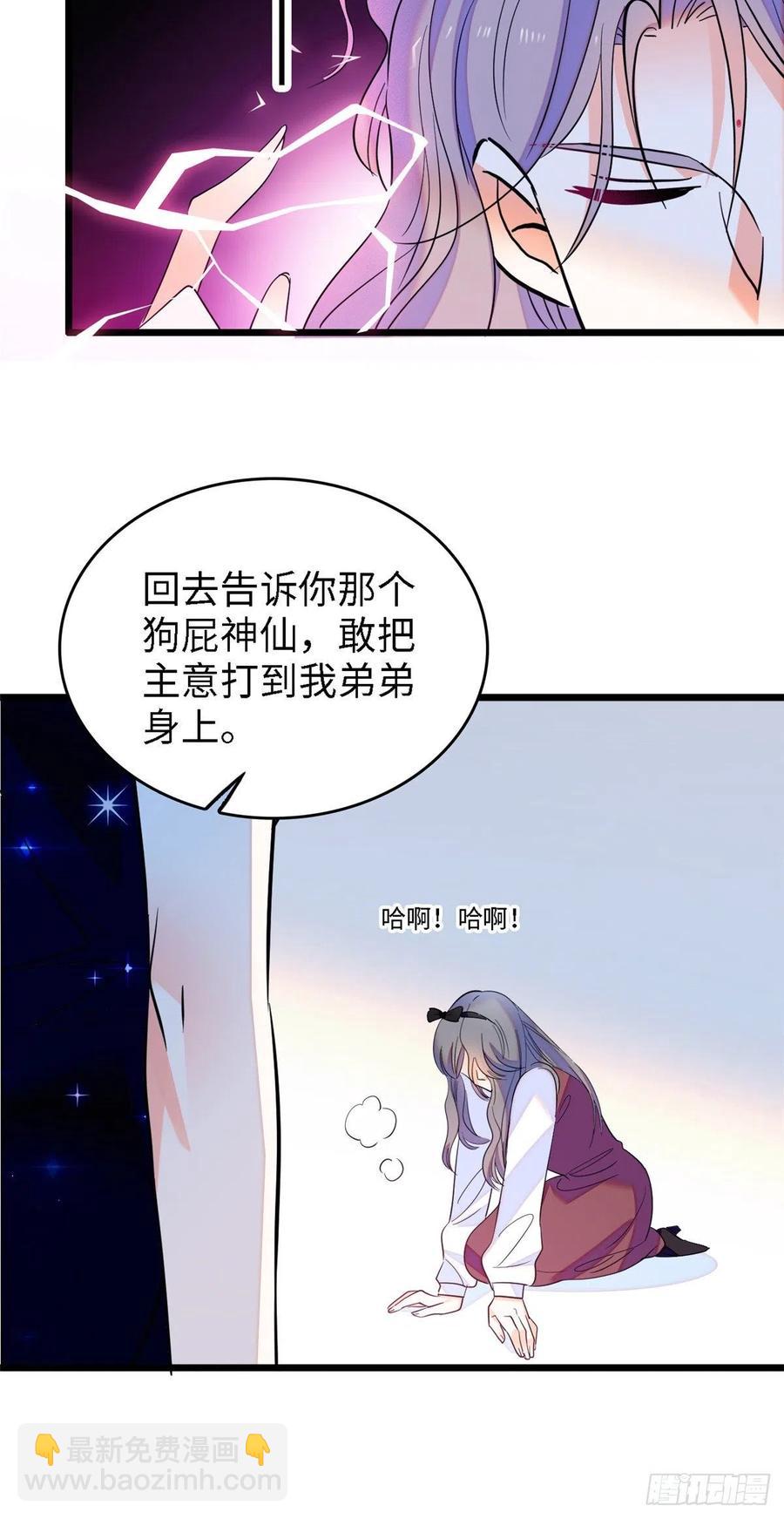 138 竟敢抢我弟弟的内丹？19