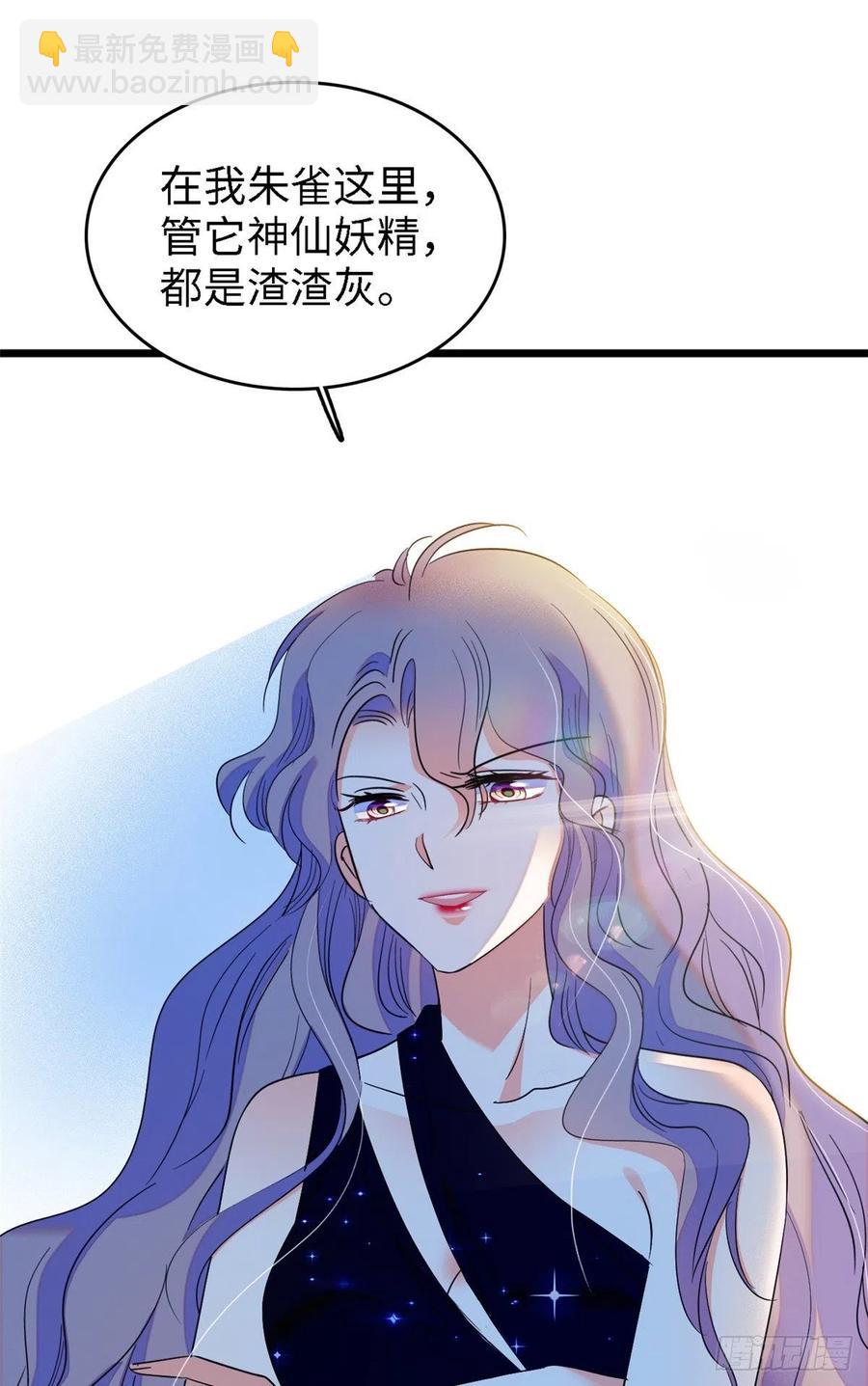 138 竟敢抢我弟弟的内丹？20