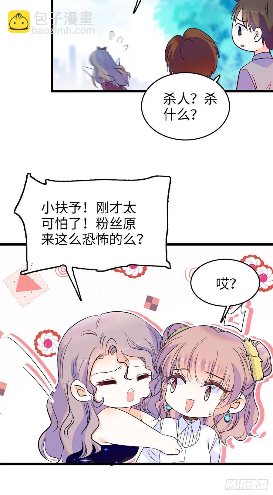 138 竟敢抢我弟弟的内丹？22