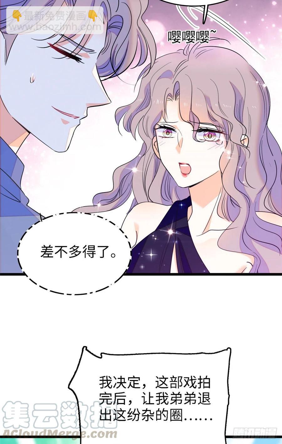138 竟敢抢我弟弟的内丹？24