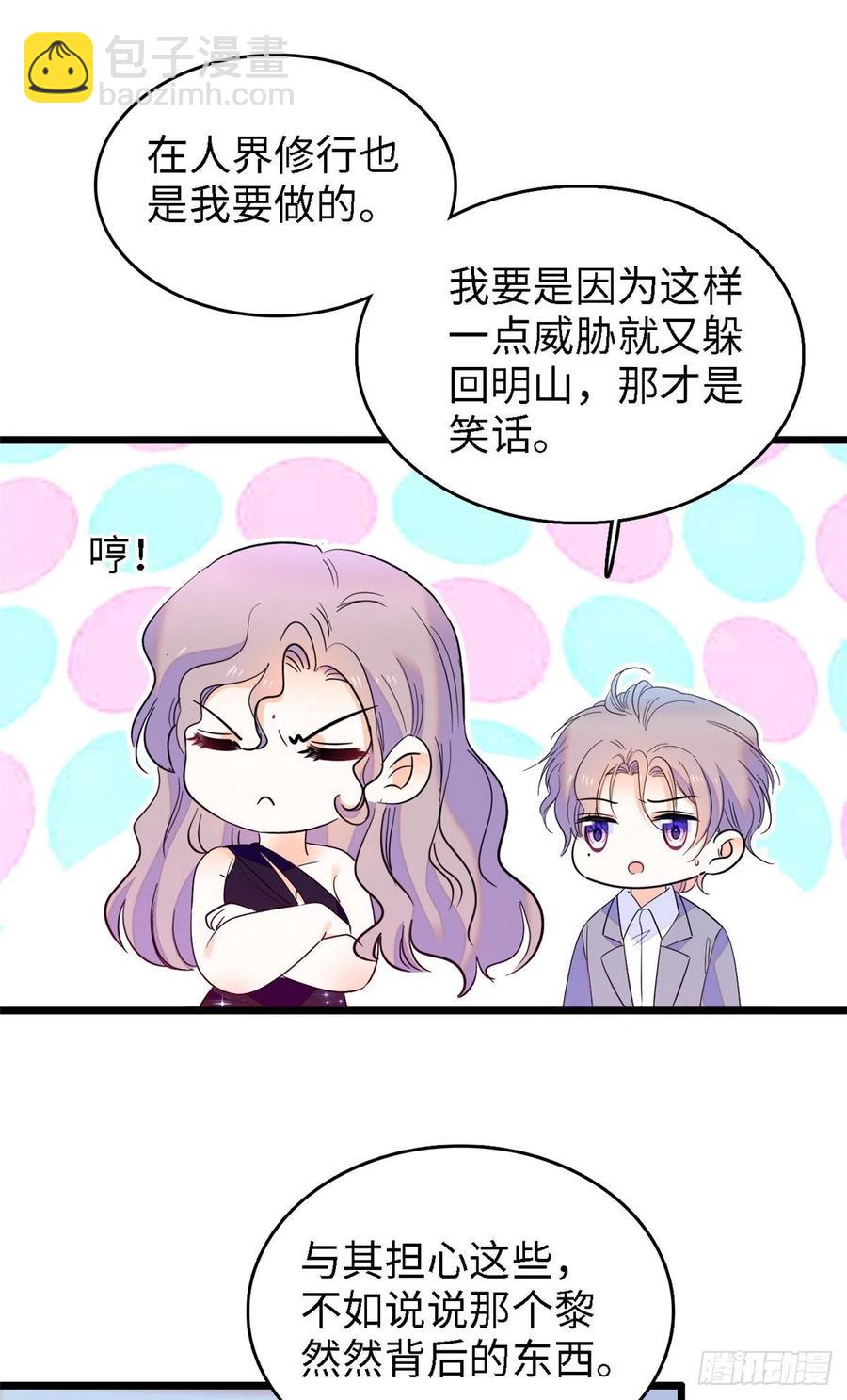 138 竟敢抢我弟弟的内丹？29