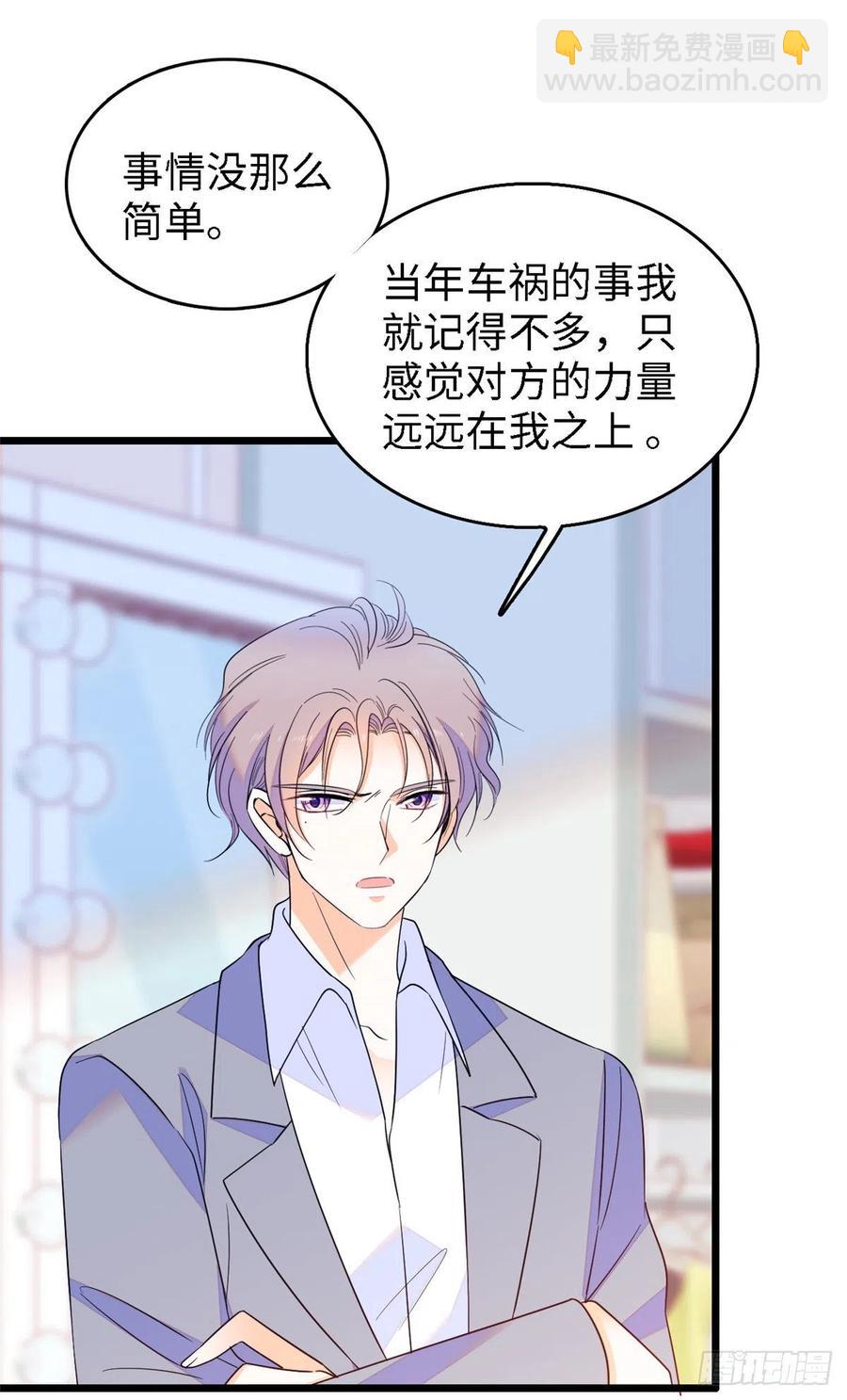 138 竟敢抢我弟弟的内丹？32