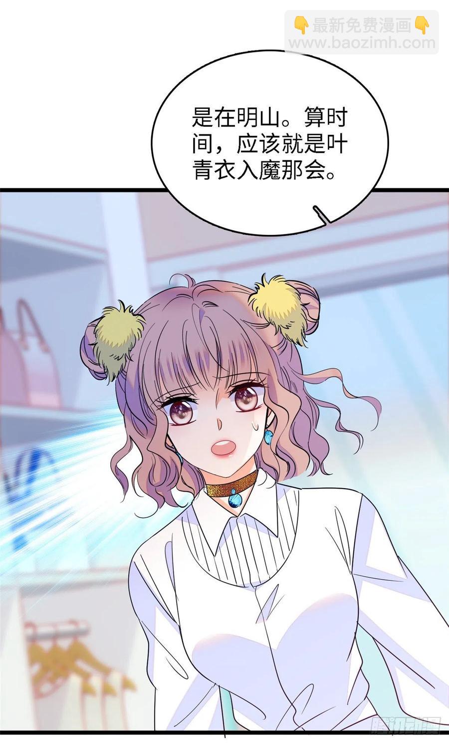 138 竟敢抢我弟弟的内丹？35