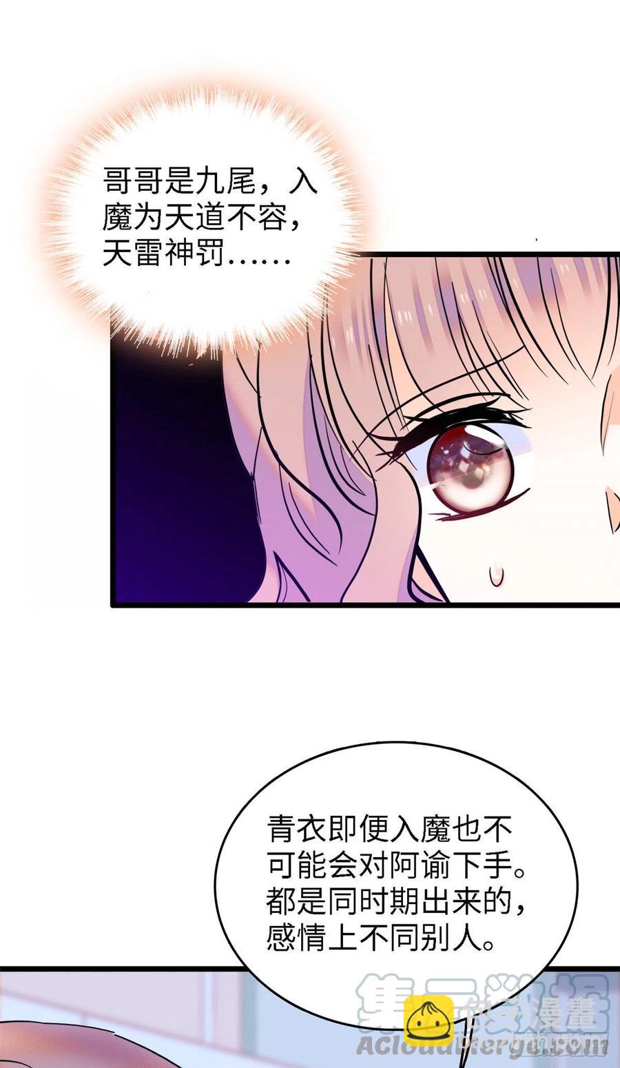 138 竟敢抢我弟弟的内丹？36