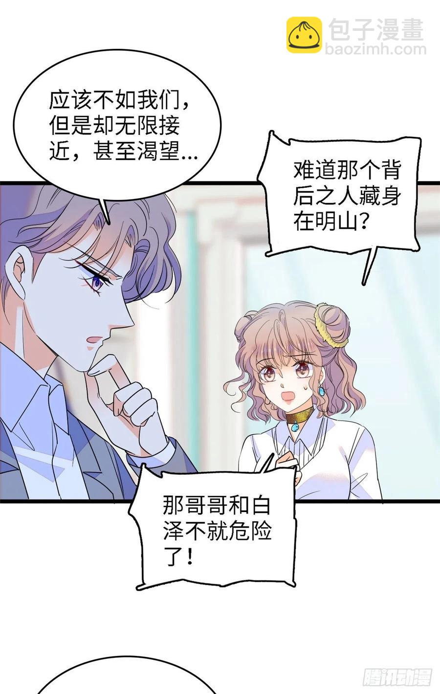 138 竟敢抢我弟弟的内丹？38