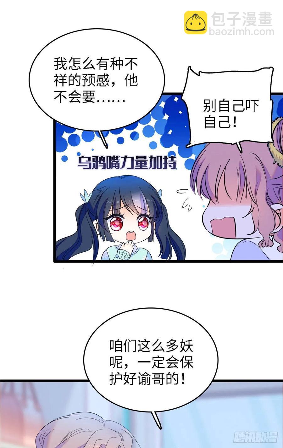 138 竟敢抢我弟弟的内丹？41