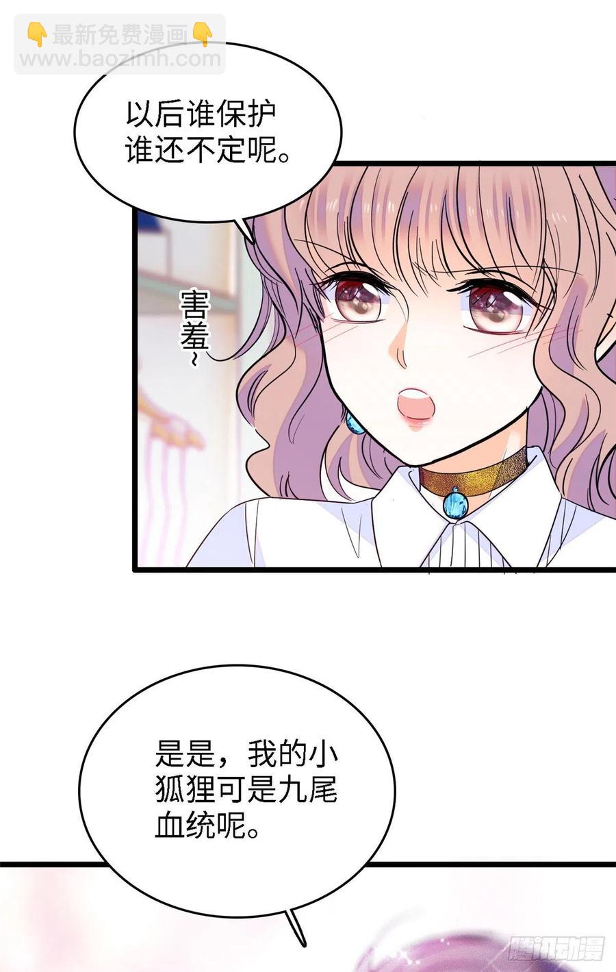 138 竟敢抢我弟弟的内丹？44