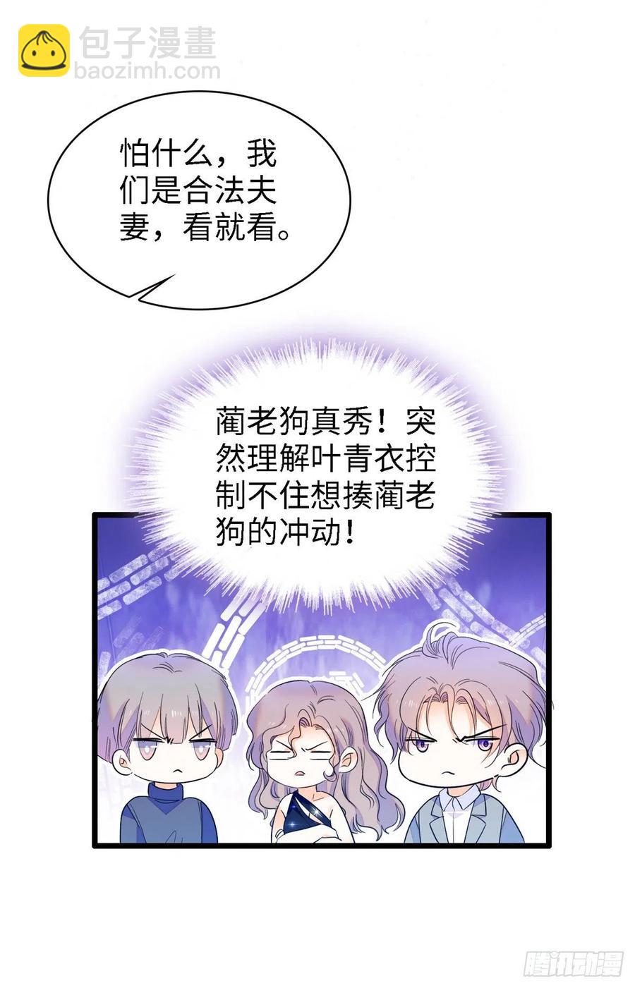 138 竟敢抢我弟弟的内丹？46