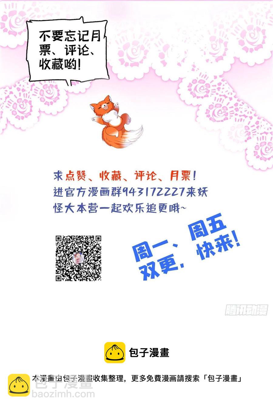 138 竟敢抢我弟弟的内丹？47