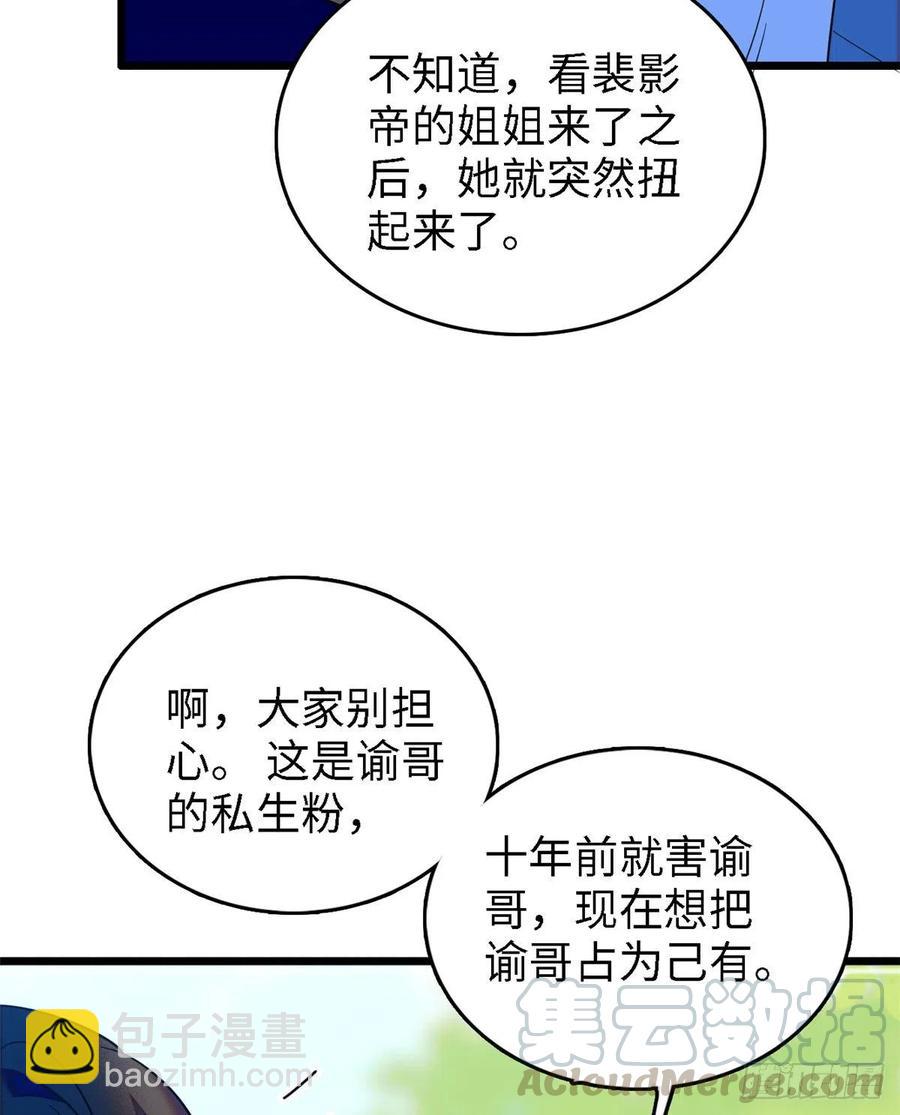 138 竟敢抢我弟弟的内丹？6