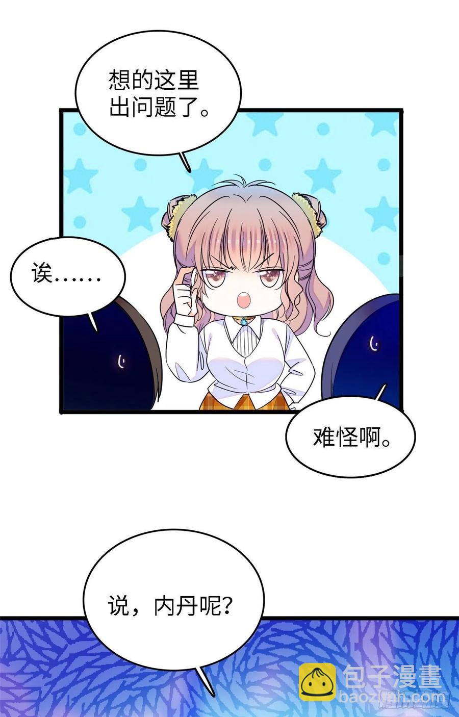 138 竟敢抢我弟弟的内丹？8
