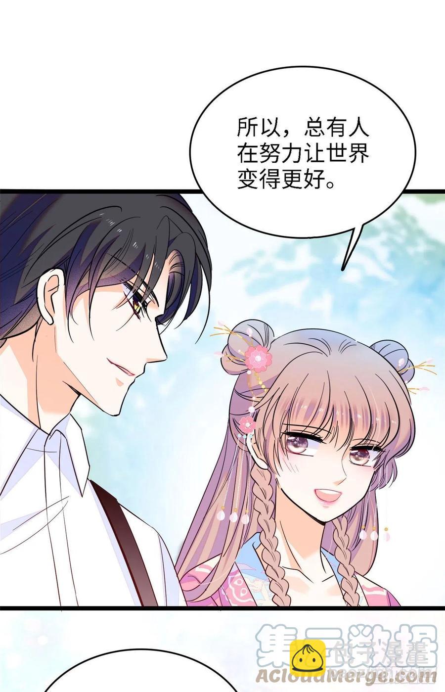 143 你们也是妖怪吗15