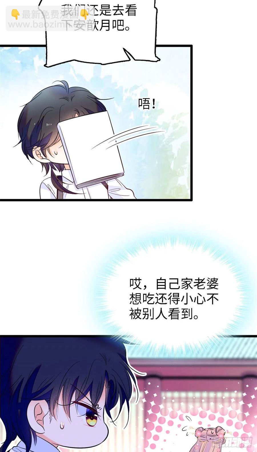 143 你们也是妖怪吗19