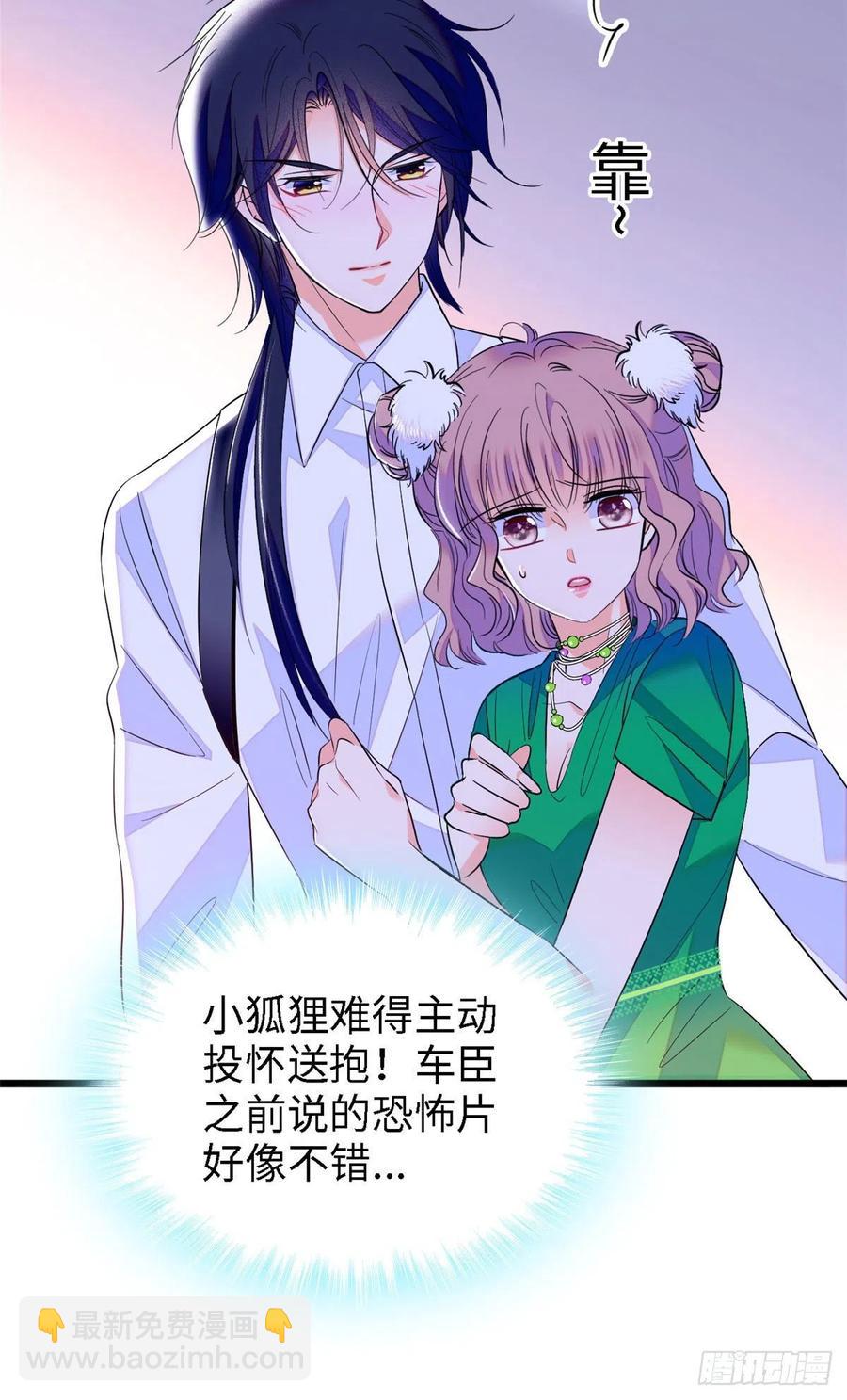 143 你们也是妖怪吗23