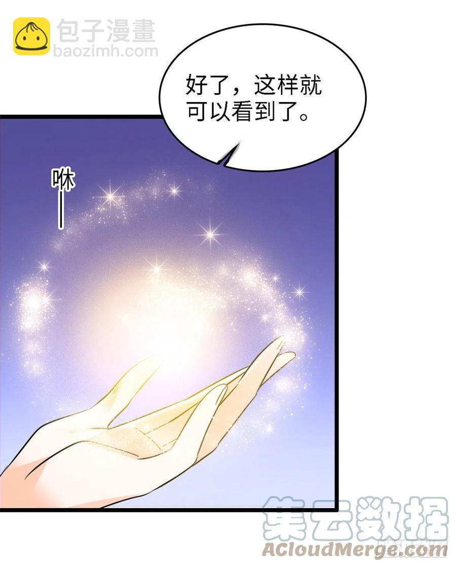 143 你们也是妖怪吗24