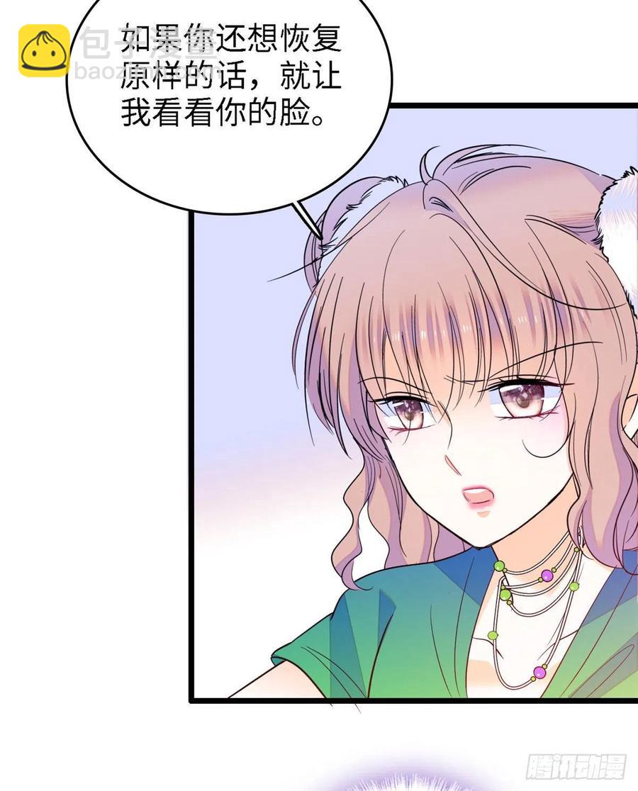 143 你们也是妖怪吗43