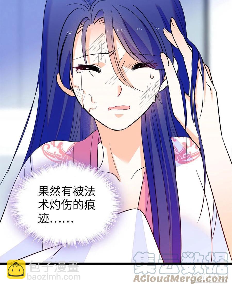 143 你们也是妖怪吗45