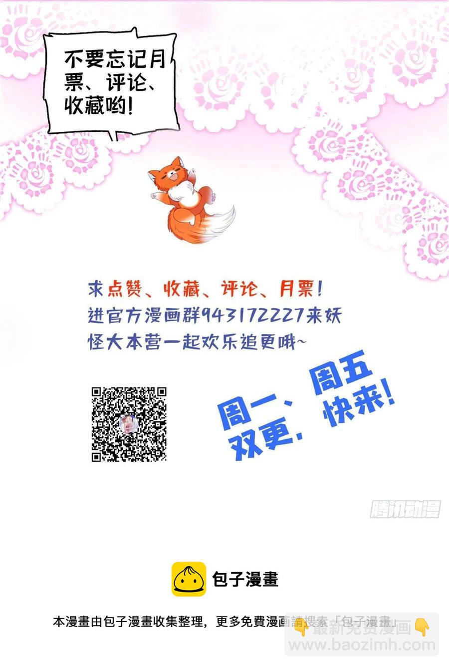 143 你们也是妖怪吗54