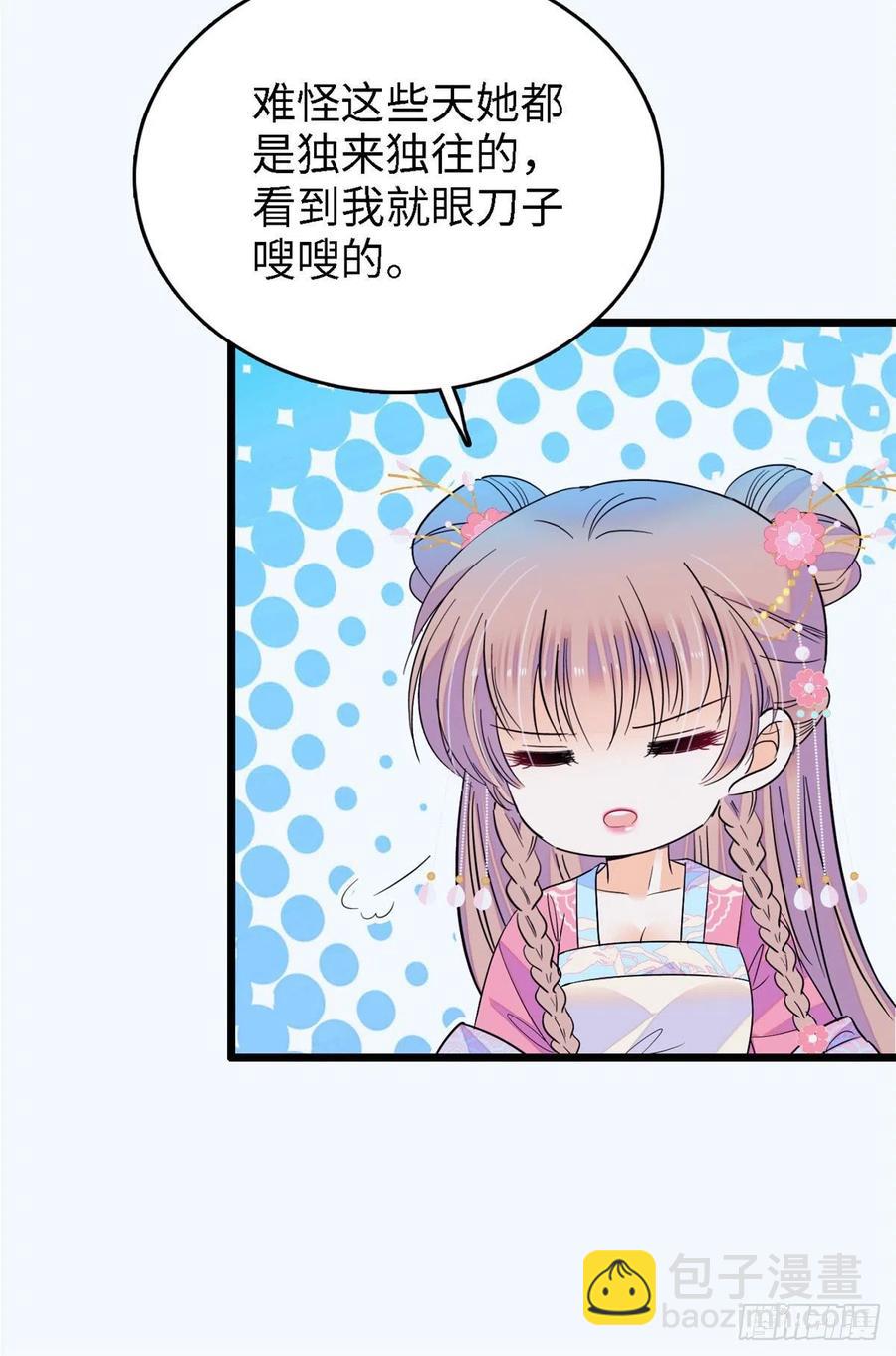 143 你们也是妖怪吗7