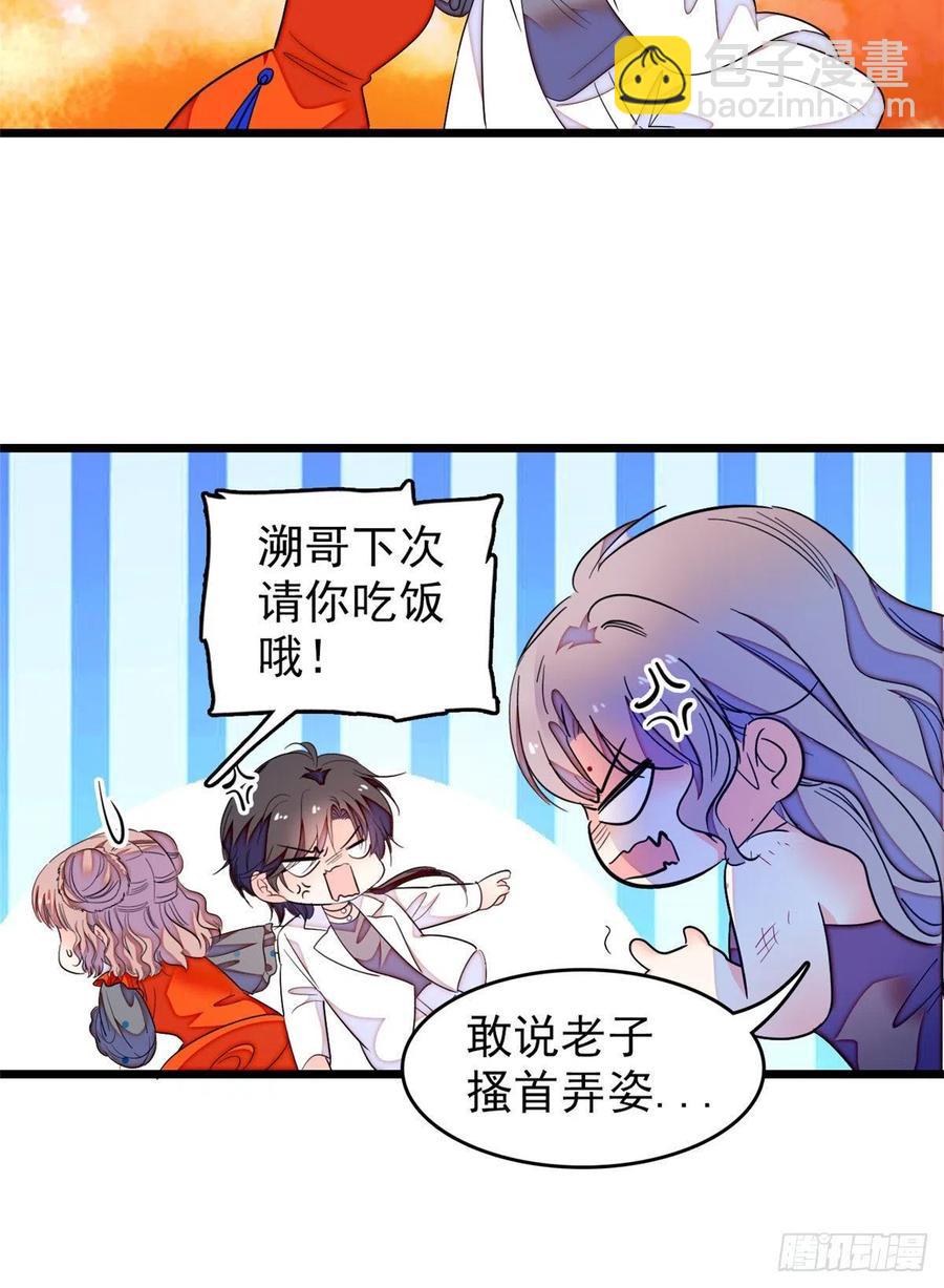 149可是小狐狸实在太可爱了10