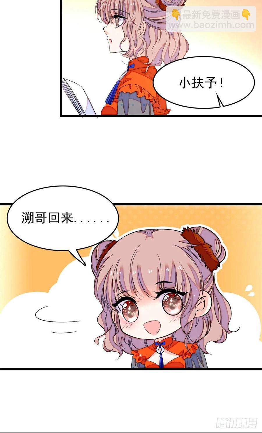 149可是小狐狸实在太可爱了2
