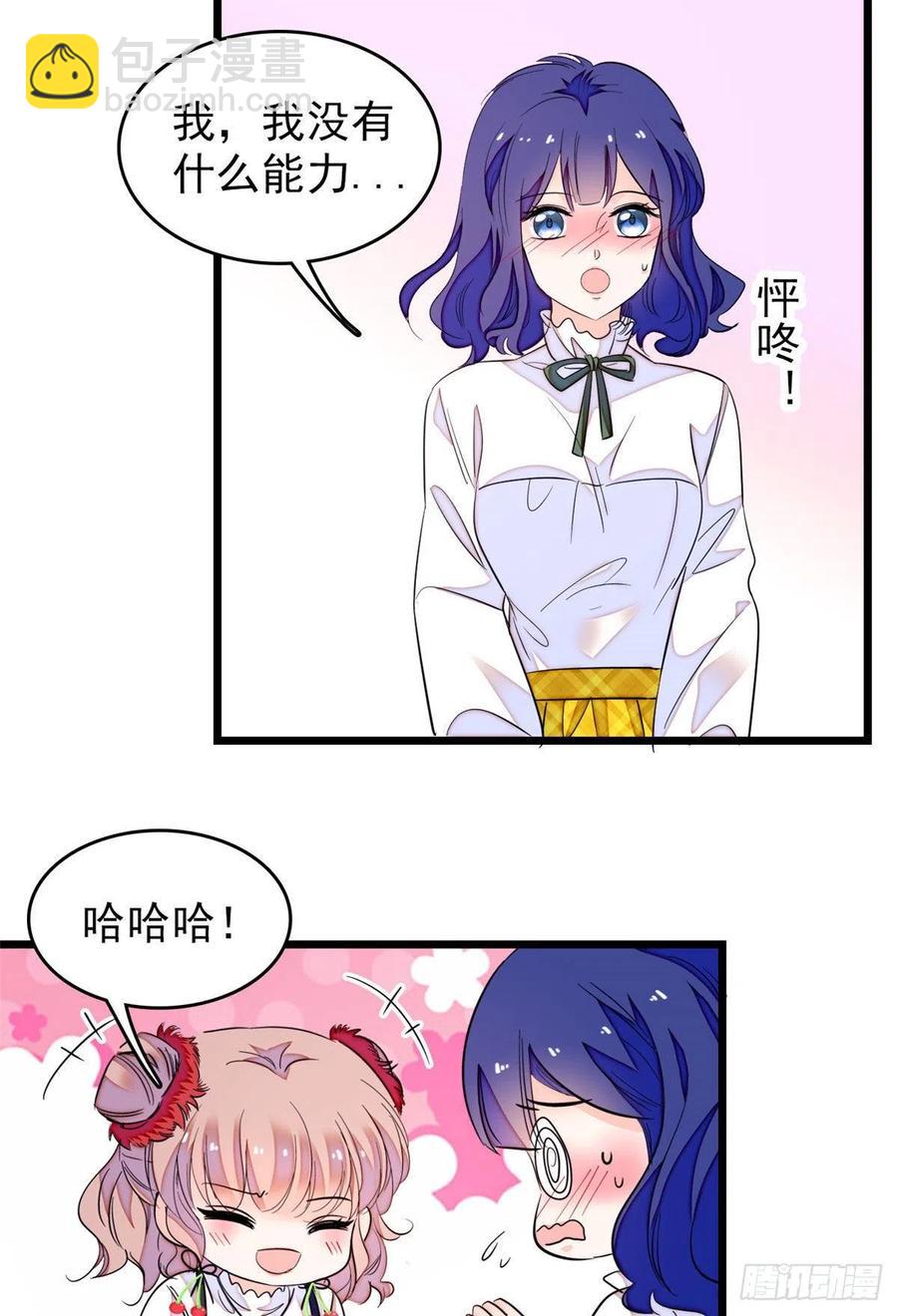 149可是小狐狸实在太可爱了20