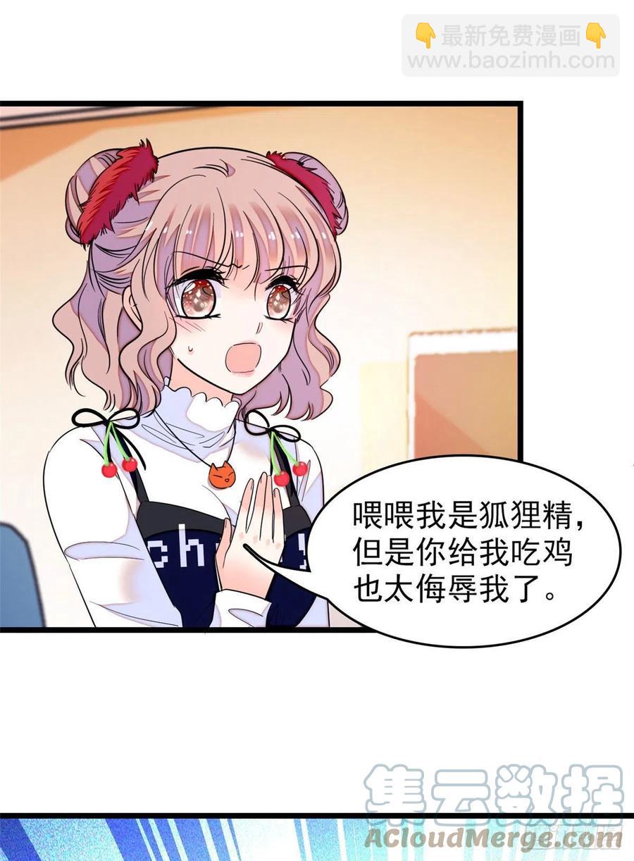 149可是小狐狸实在太可爱了27