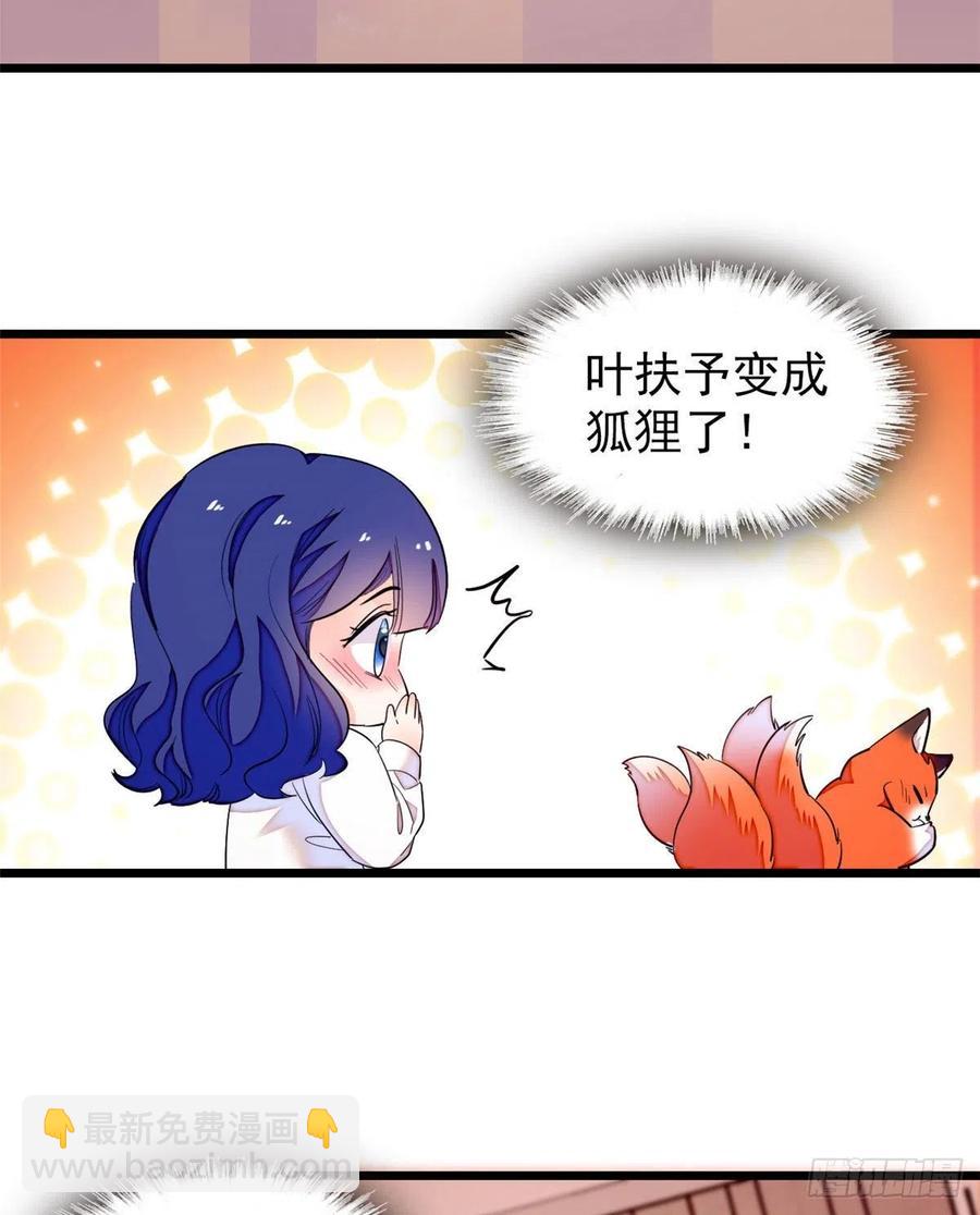 149可是小狐狸实在太可爱了32