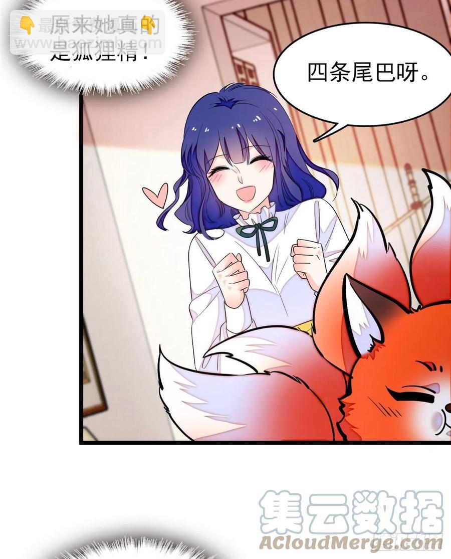 149可是小狐狸实在太可爱了33