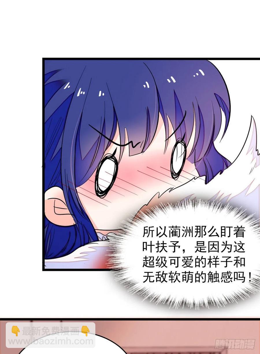 149可是小狐狸实在太可爱了37