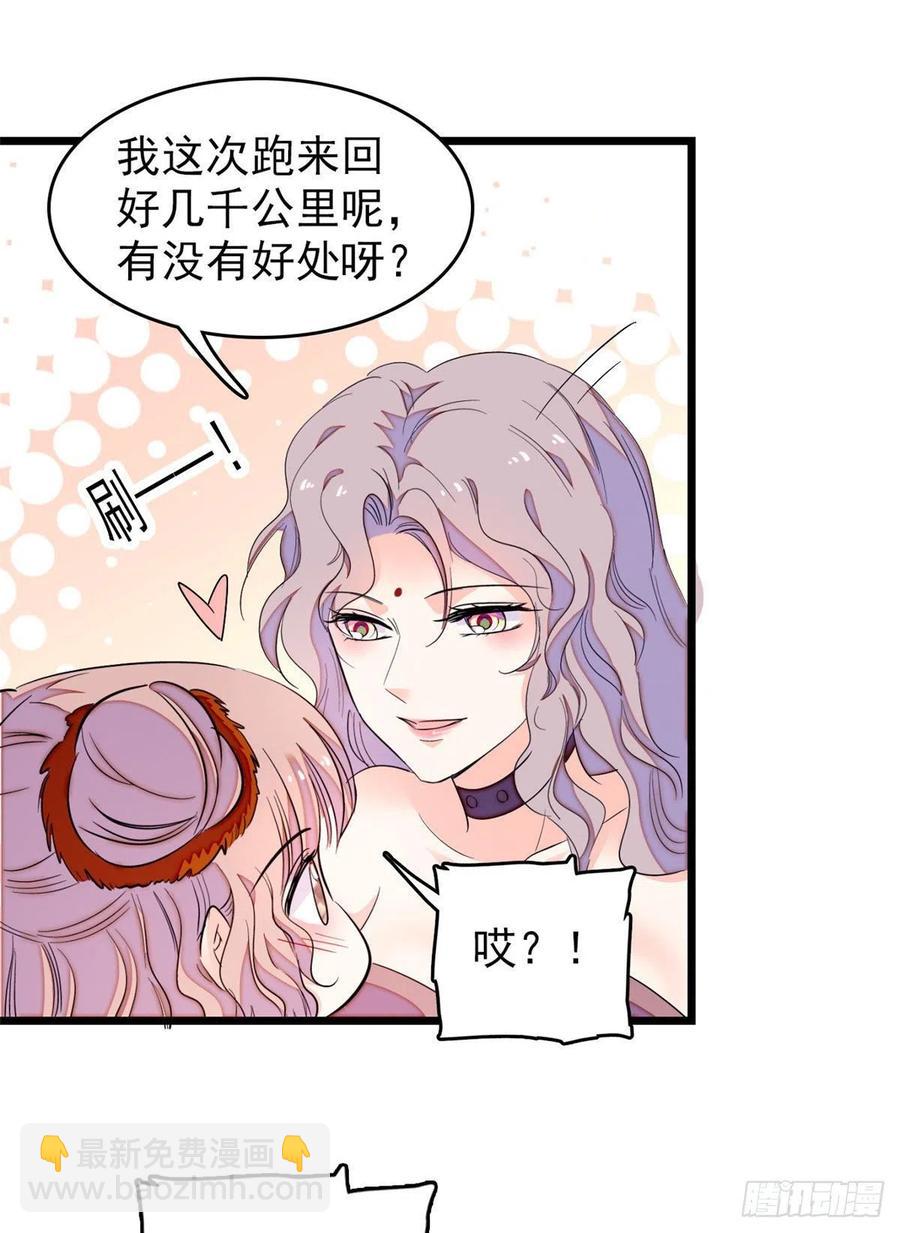 149可是小狐狸实在太可爱了7