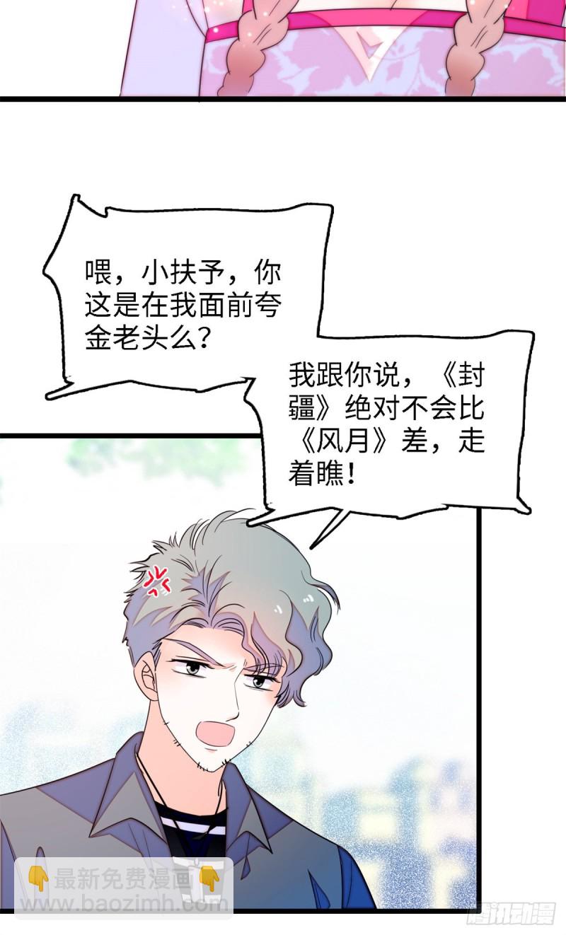 154 星光典礼，昼夜出征！12