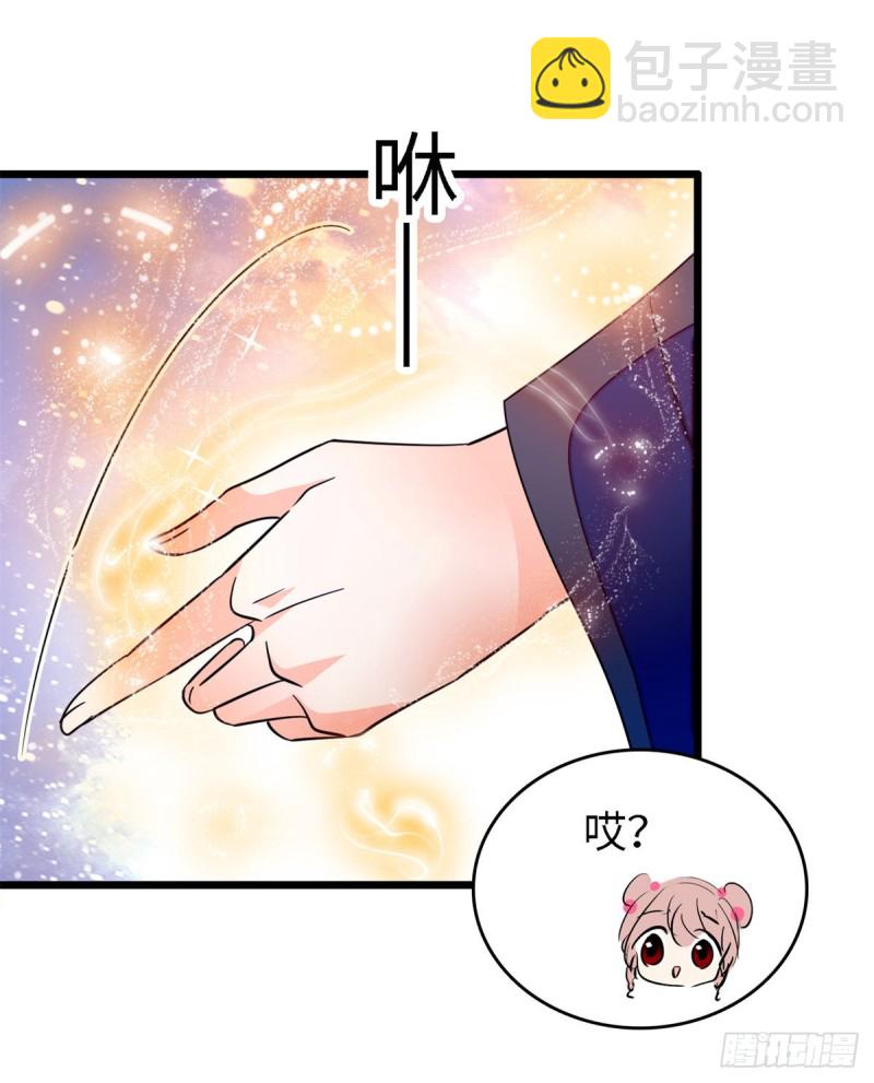 154 星光典礼，昼夜出征！17
