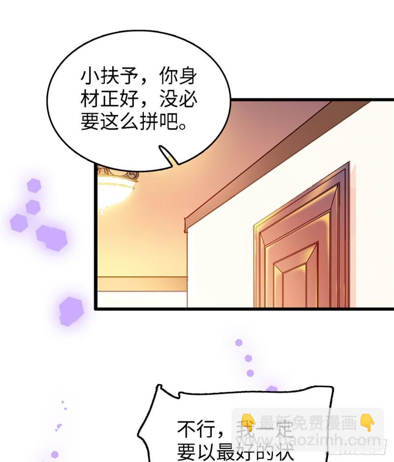 154 星光典礼，昼夜出征！21