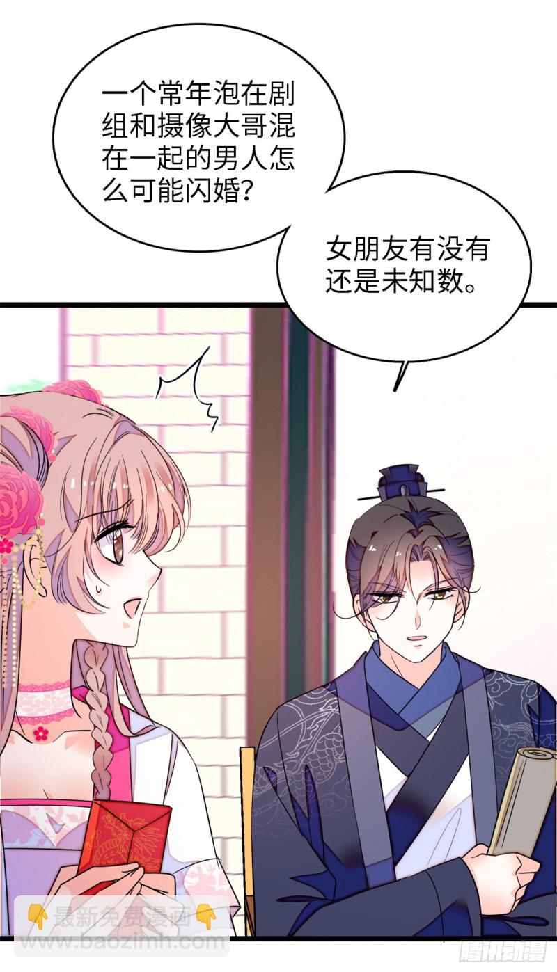 154 星光典礼，昼夜出征！4