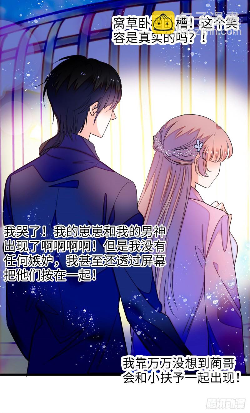 154 星光典礼，昼夜出征！46